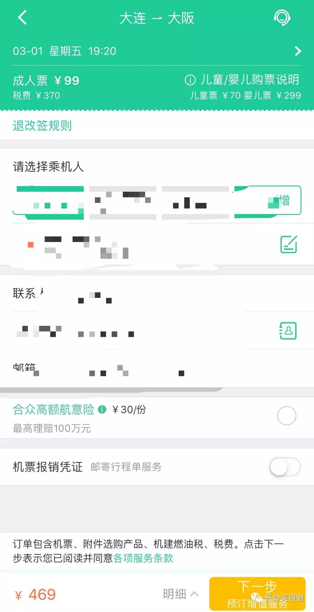 19.9飞日本机票,飞日本特价票