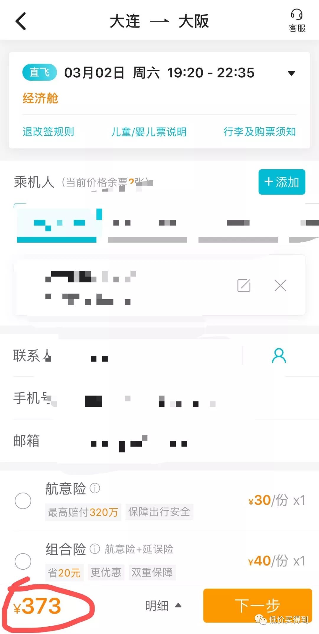 19.9飞日本机票,飞日本特价票