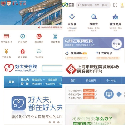 在网上预约挂号怎么挂号,网上预约挂号都满了怎么挂到号