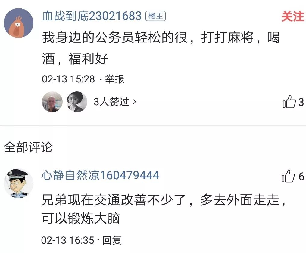 公务员中压力最大的职业,公务员岗位工作压力排名