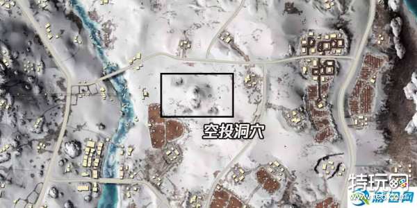 绝地求生空投洞地图位置,绝地求生空投地点集合