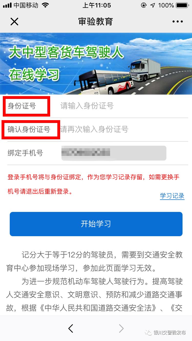 ab驾驶证扣分怎么审验,ab类驾驶证吊销驾驶证恢复步骤