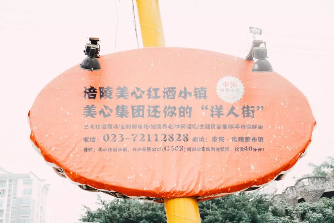 再见了洋人节,再见了洋人街