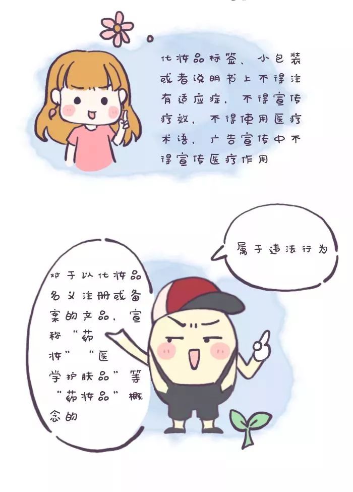 国内药妆的执行标准,药妆护肤品有危害吗