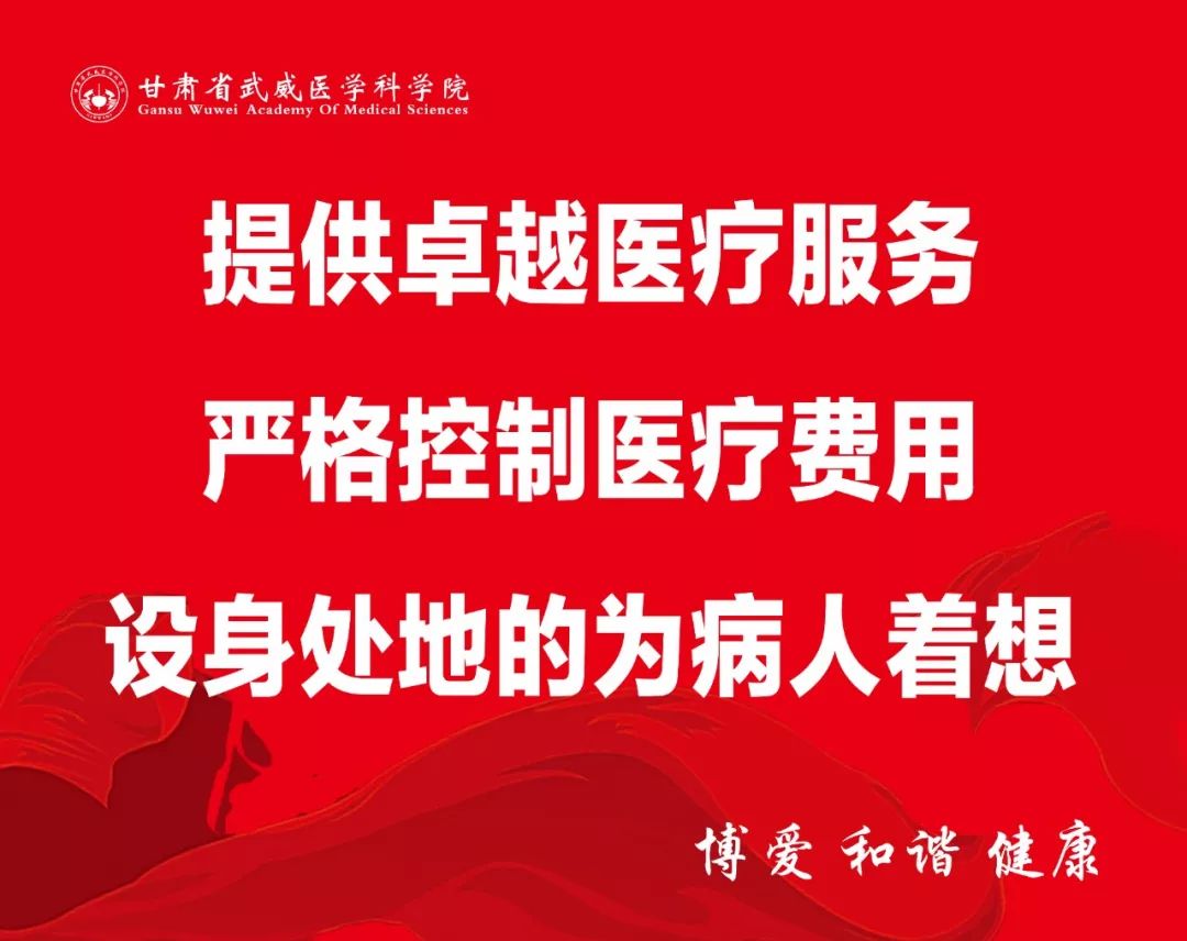 甘肃省名老中医王兰英,兰州中医医院肿瘤科王兰英