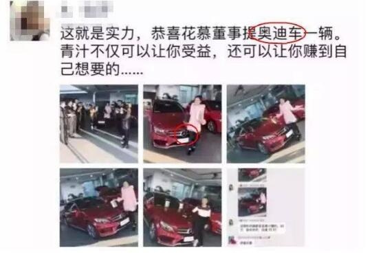 喜提玛莎拉蒂微商,喜提玛莎拉蒂微商段子