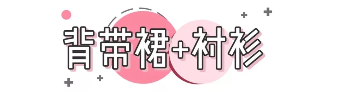 最全裙子搭配技巧,冬天穿长款裙子的穿搭技巧