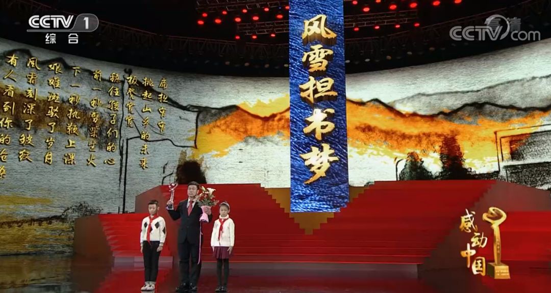 2018年感动中国人物揭晓！颁奖词全文（收藏）