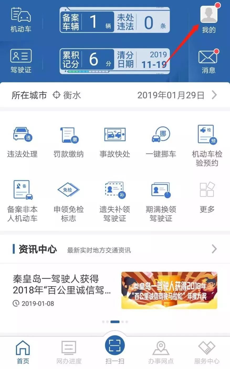 涿州车管所换证流程,车管所补换领机动车号牌流程
