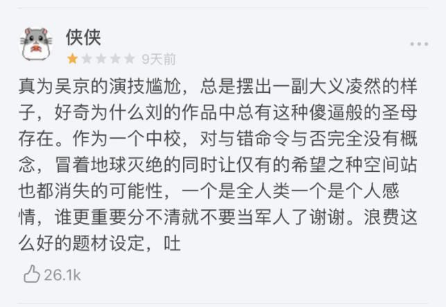 地球vs豆瓣，打一星前，这些事你必须知道