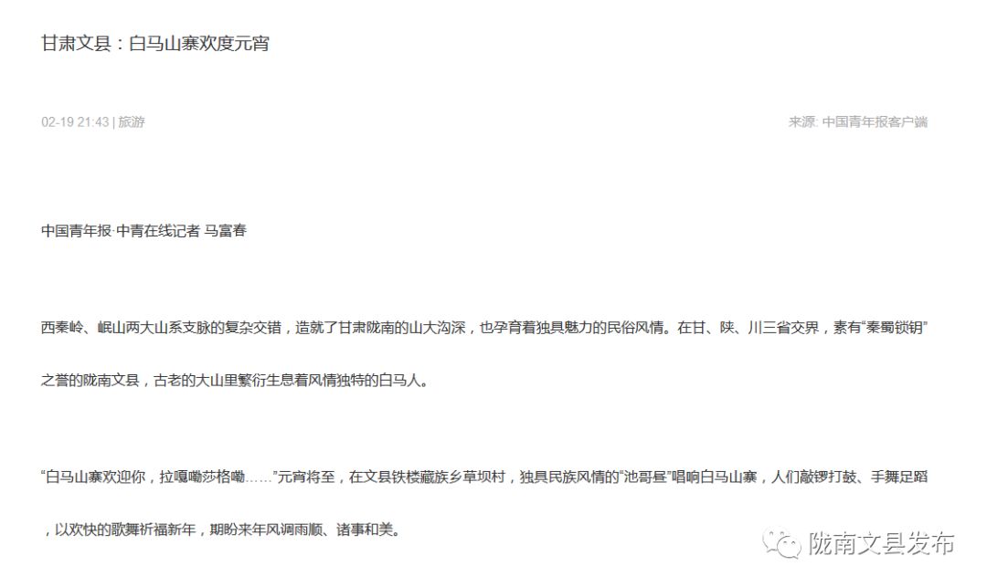 陇南文县碧口白马民俗文化旅游节,2018年文县白马艺术节举行时间