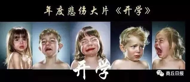 开学温馨提示河南商丘夏邑,开学通知及温馨提示河南开封