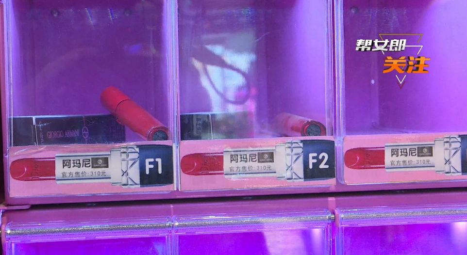 幸运盒口红机,口红盲盒开出正版口红