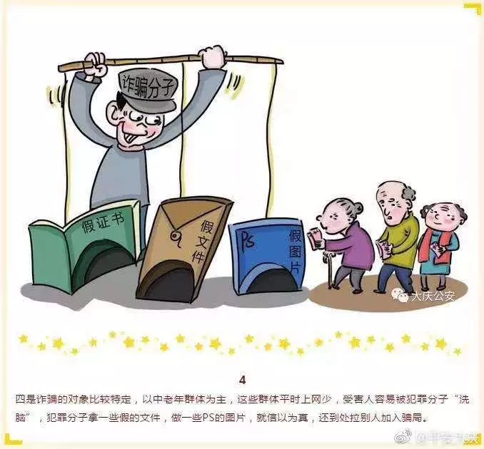 秒懂手机骗局,秒懂法律知识大全