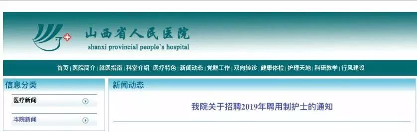 山西：事业单位、国企最新招聘，400多个名额等你来挑！
