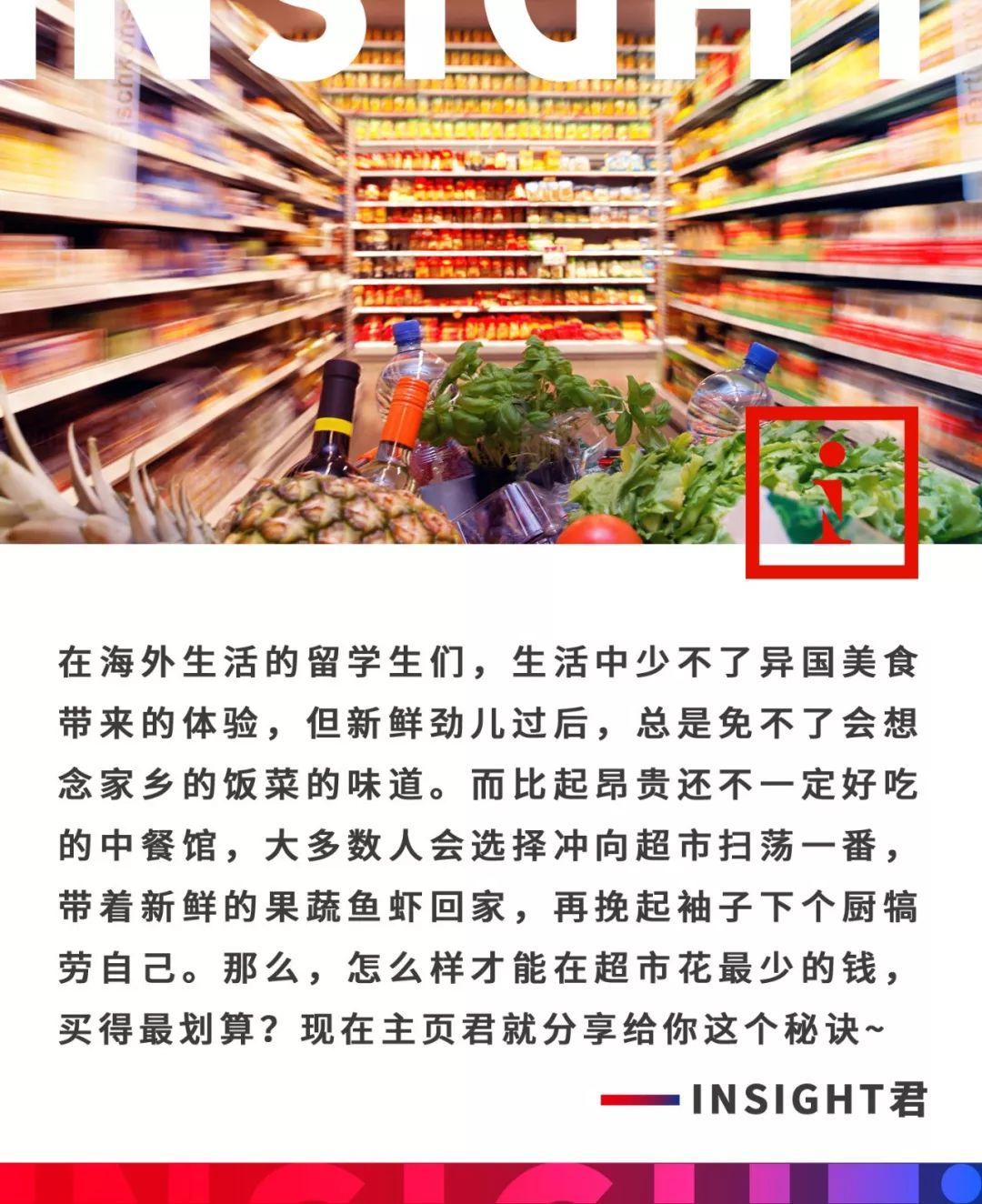 逛超市必备的100个小技巧,逛超市的100种省钱攻略