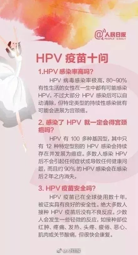 女同胞：九价宫颈癌疫苗已到南通！可以预约了！