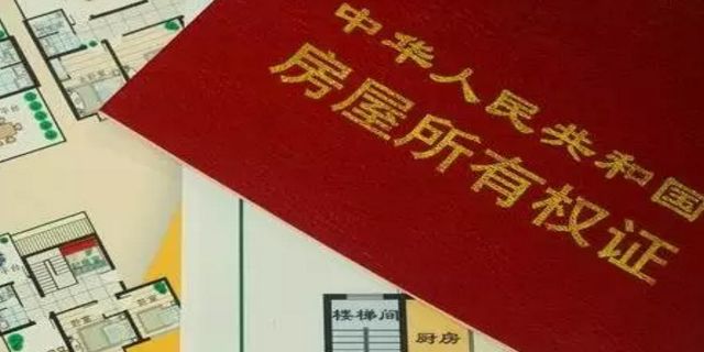 房产70年产权到期后归谁所有,70年产权到期后房子还属于自己吗