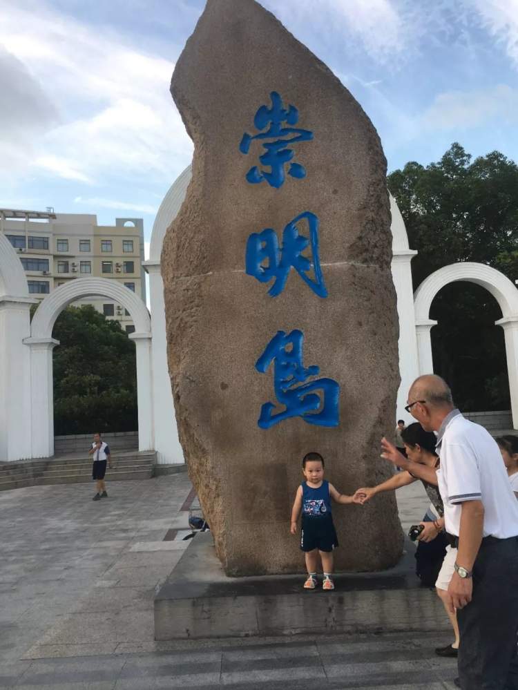 没和崇明岛上的这块“大石头”合过影，别说你到过崇明~