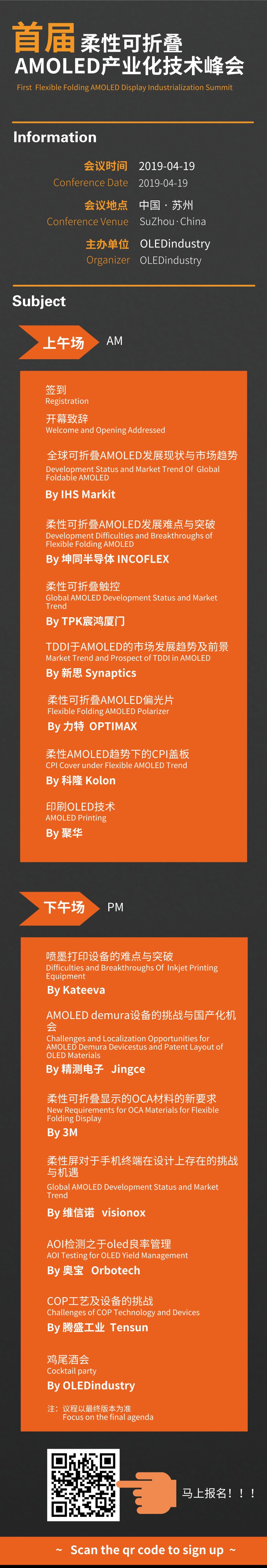 华映破产重组,华映科技为什么要收购华佳彩股份