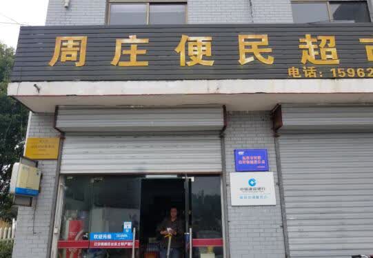 农村物流服务体系,三级物流体系建设如皋