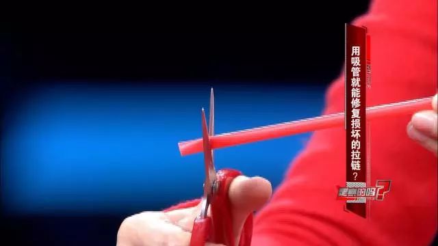 用吸管就可以修复拉链,用塑料吸管修复衣服拉链