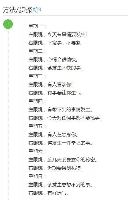 眼皮跳是怎么回事有什么解决方法,眼皮跳是怎么回事是什么征兆