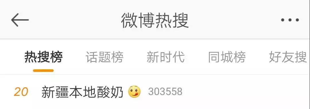 新疆酸奶测评推荐,地方特色酸奶测评