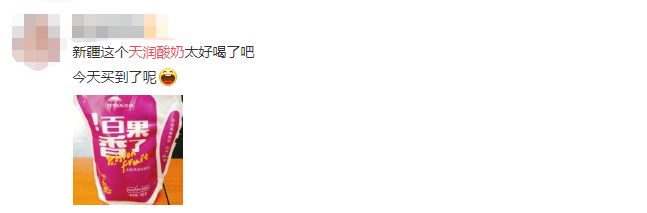 各地方酸奶测评,新鲜酸奶推荐新疆