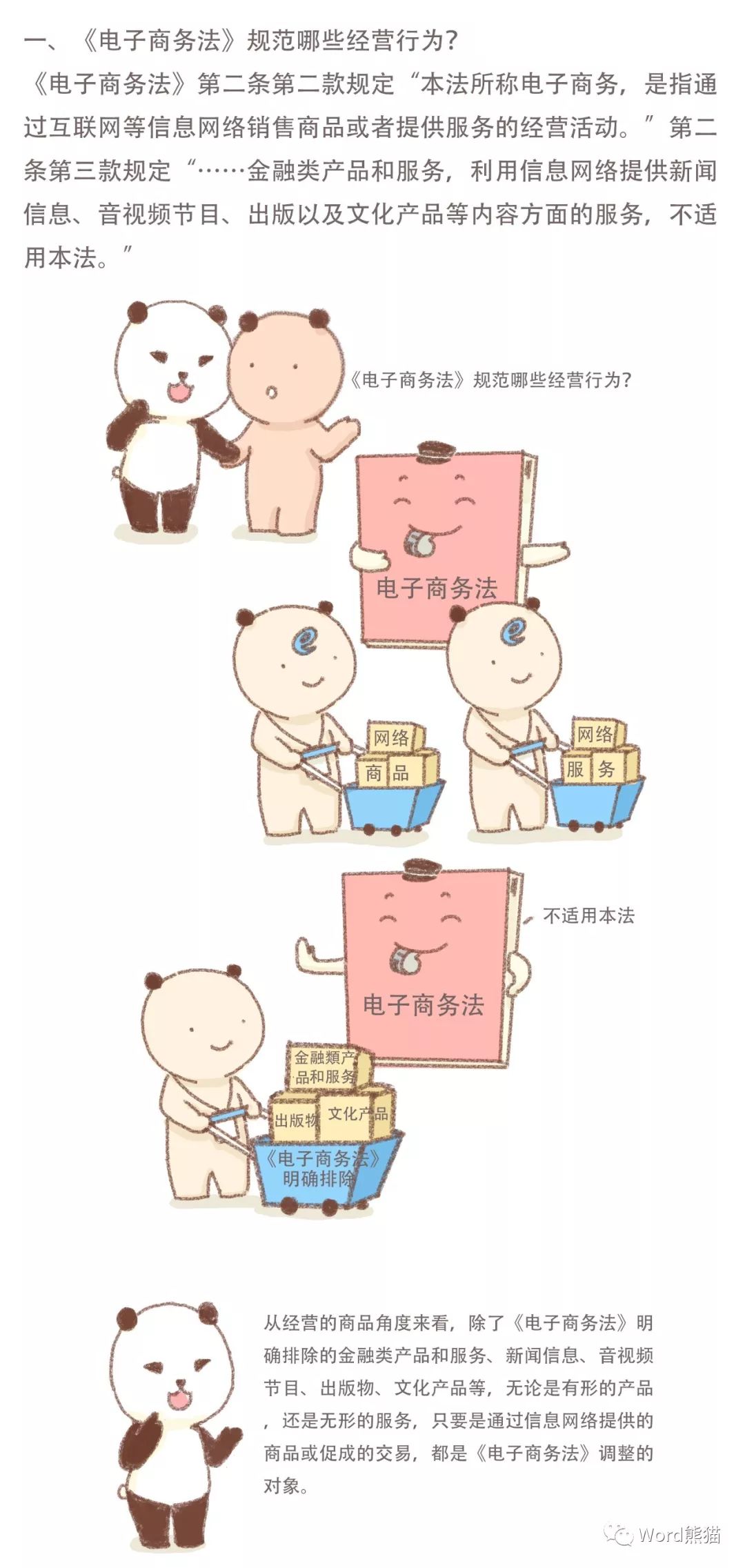 新电商法实施后的代购,电商代购新法