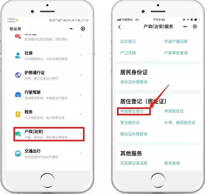 车辆入户顺德要求,佛山买车入户需要房产证吗