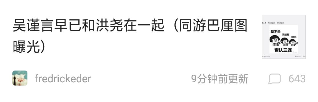 屈楚萧否认恋情神操作被打脸,否认恋情后又被网友打脸