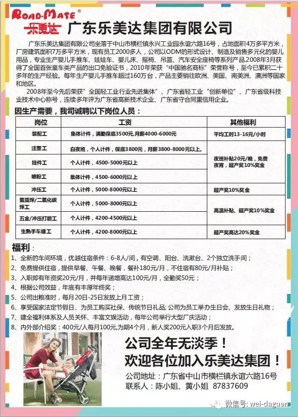 一大堆工作岗位来袭,速看一大批岗位招聘