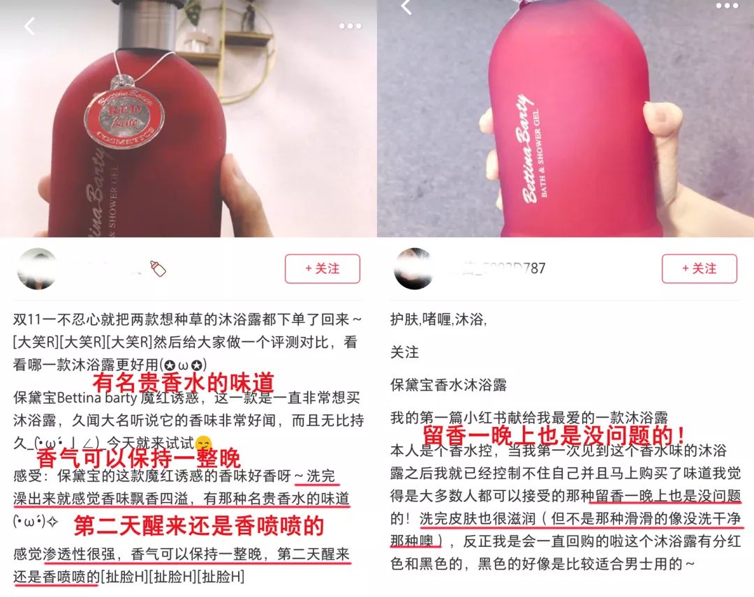 优雅有质感的味道,清新又优雅的味道