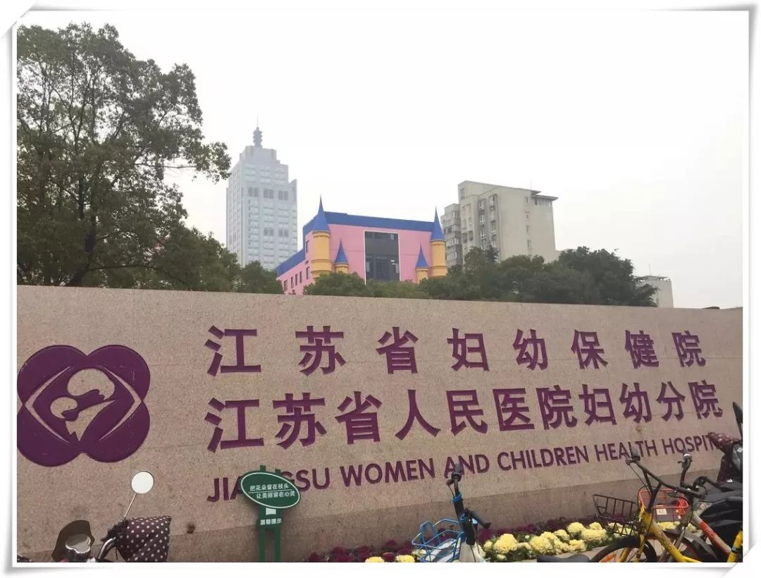 省妇幼特需,省妇幼服务怎样