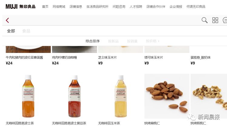 无印良品致癌物超标,无印良品真的有毒吗