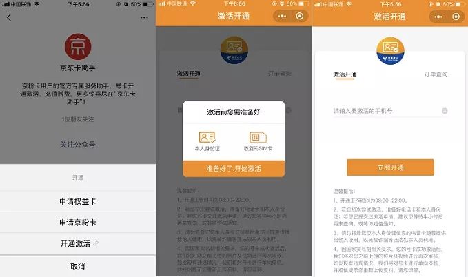 京东权益卡在哪里领券啊,京东权益卡怎么卖出去
