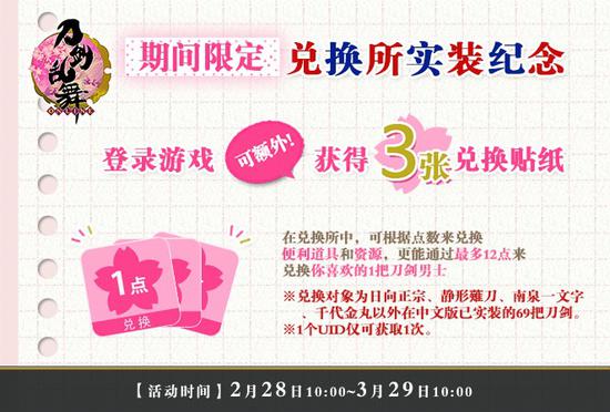 刀剑乱舞山姥切国广怎么才能修行,刀剑乱舞山姥切国广国服能极化吗