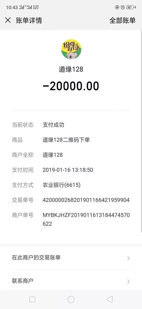 警方提示警惕投资平台类诈骗,最新曝光的投资诈骗app