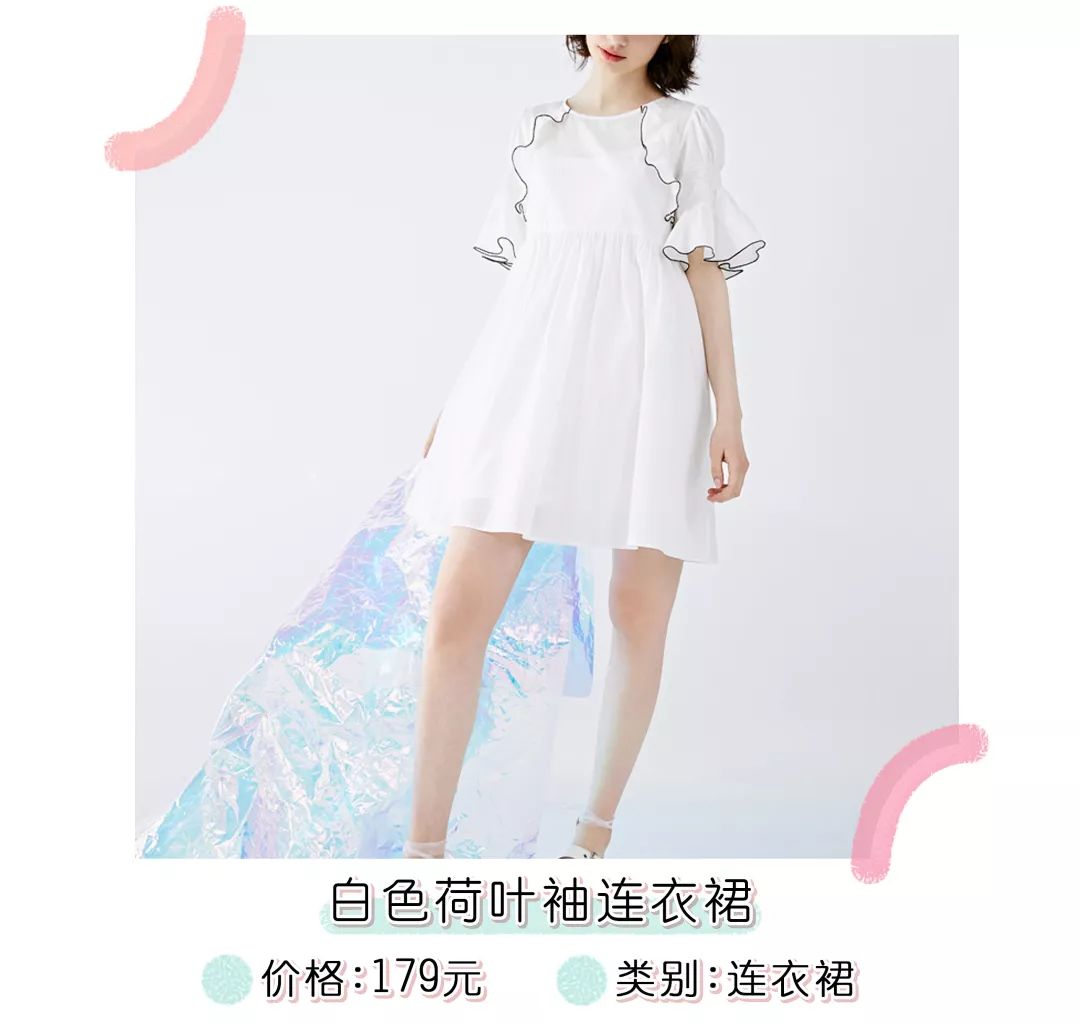 据说这是今年最美的小裙子，链接送上！