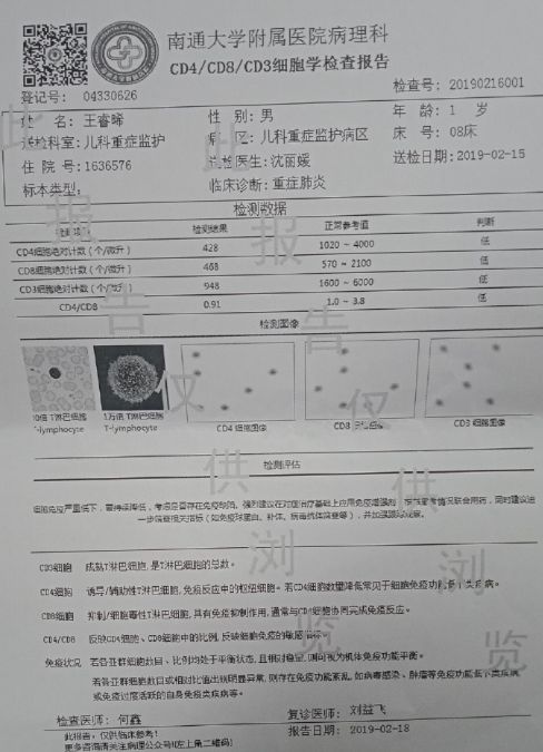 贵州1岁儿子感冒致严重后果，半个月花光夫妻三年积蓄