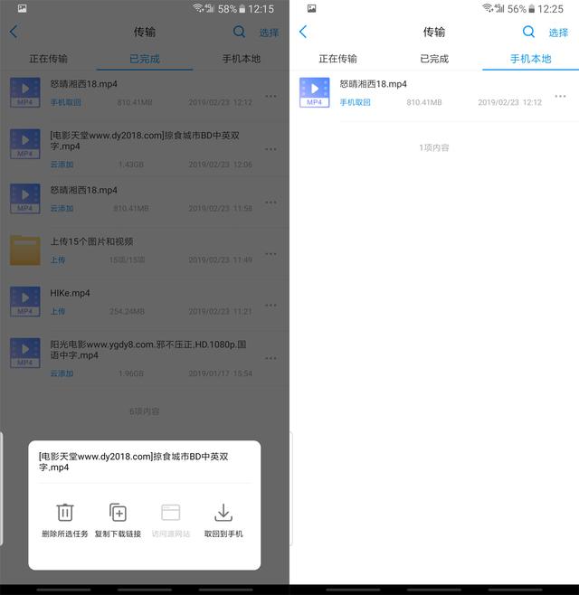 无需会员尊享极速*载下**、电脑不开也能时刻追剧-玩客云测评