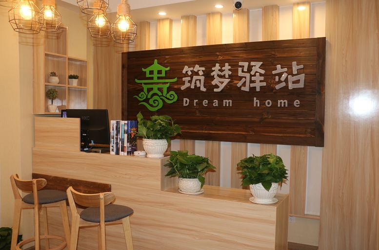 贵阳筑梦驿站就业创业资料,贵阳市青年人才筑梦驿站申请条件