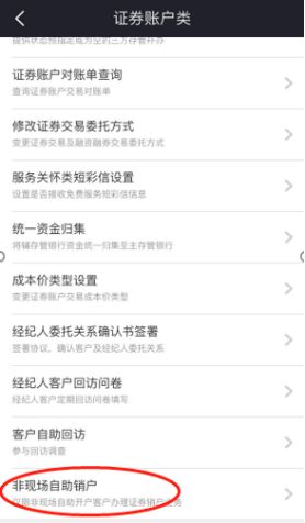 就从3月起,股民能网上销户了!“炒掉”不顺心的券商更容易!行情来了新股民纷纷入市,单周新开户激增53%