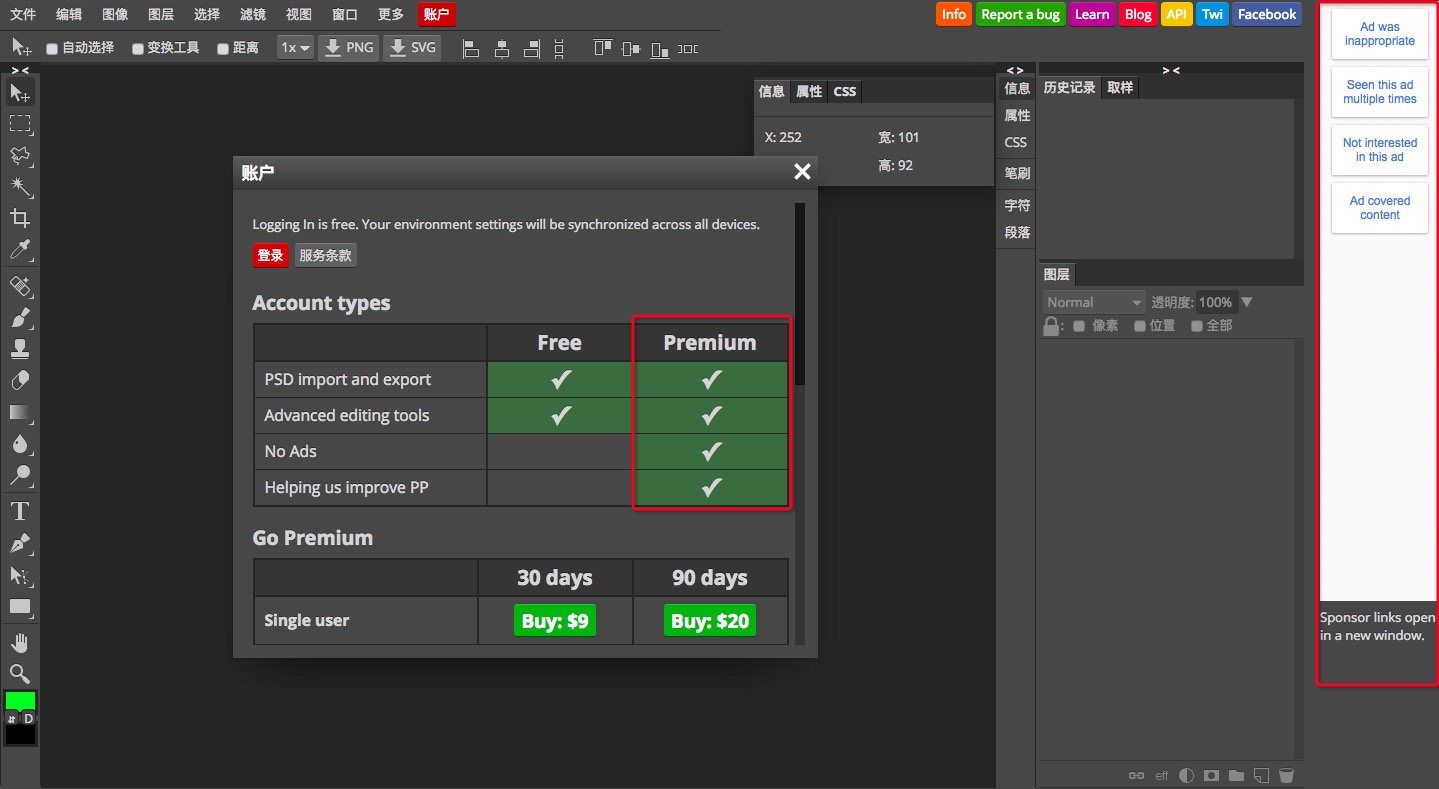 没有ps怎么做图,在线ps做图软件