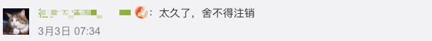 QQ新版可注销号码啦！网友：不能注销的是青春……