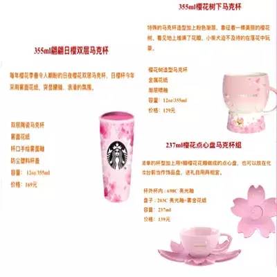 星巴克春季樱花限定版,星巴克新品樱花花瓣你值得拥有