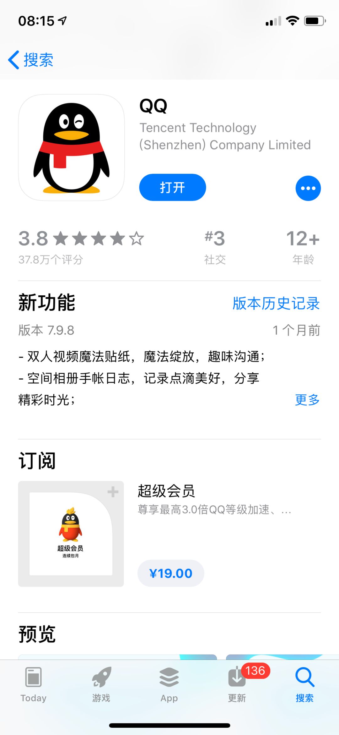 QQ新版可注销号码啦！网友：不能注销的是青春……