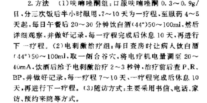 杨永信被送进戒网瘾学校,被杨永信戒断网瘾的孩子