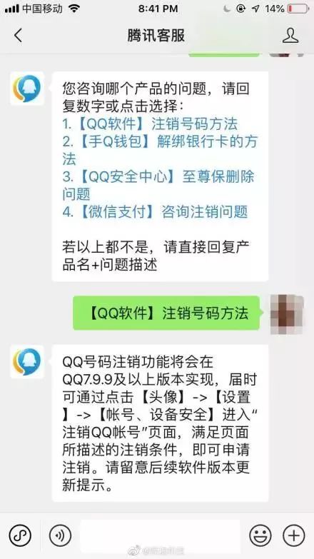 qq号可以注销吗怎么注销,qq可以用手机号码注销吗